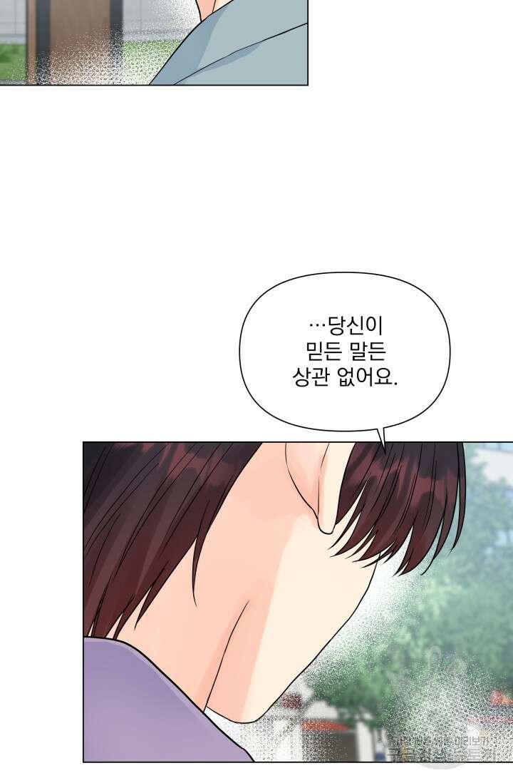 손아귀에서 피어나는 꽃 24화 61