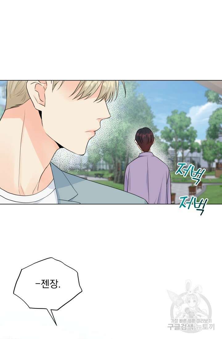 손아귀에서 피어나는 꽃 24화 62