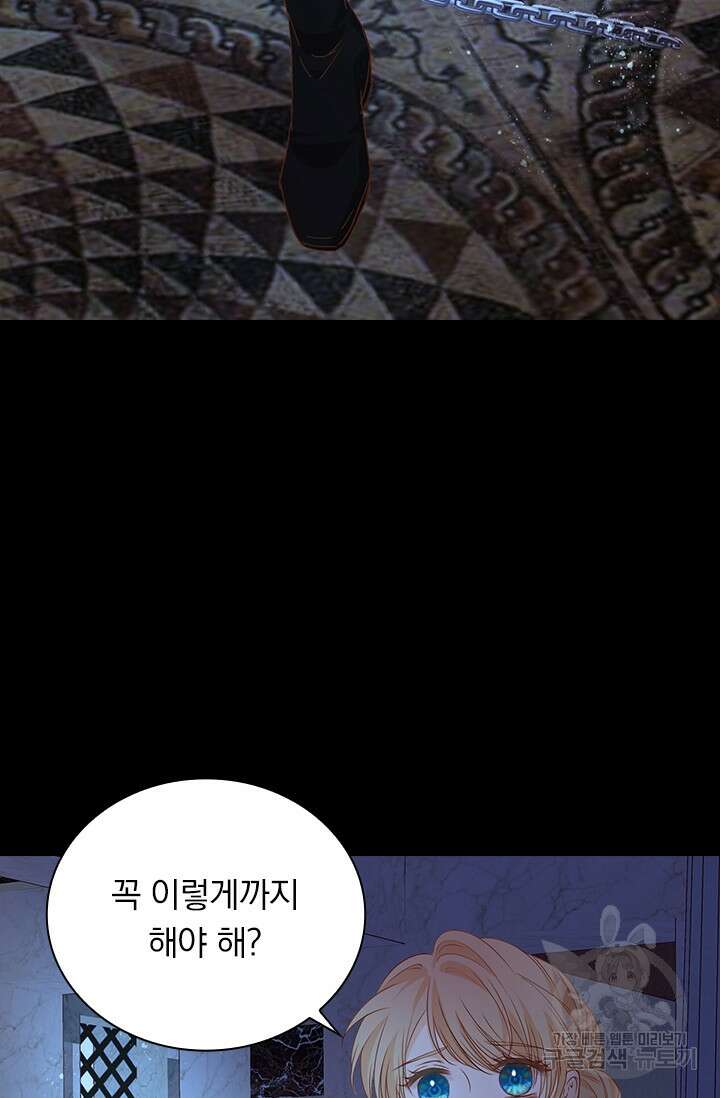 테오도르의 노래 143화 5