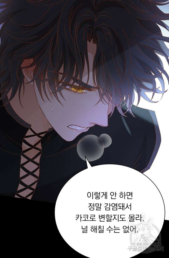 테오도르의 노래 143화 7