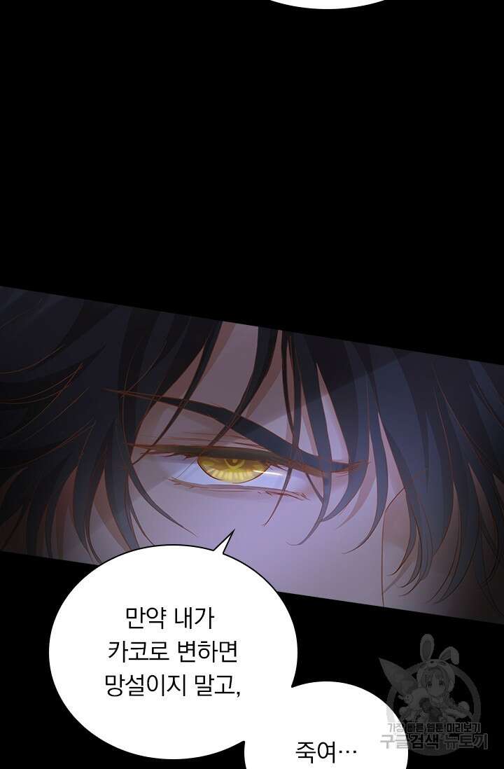 테오도르의 노래 143화 8