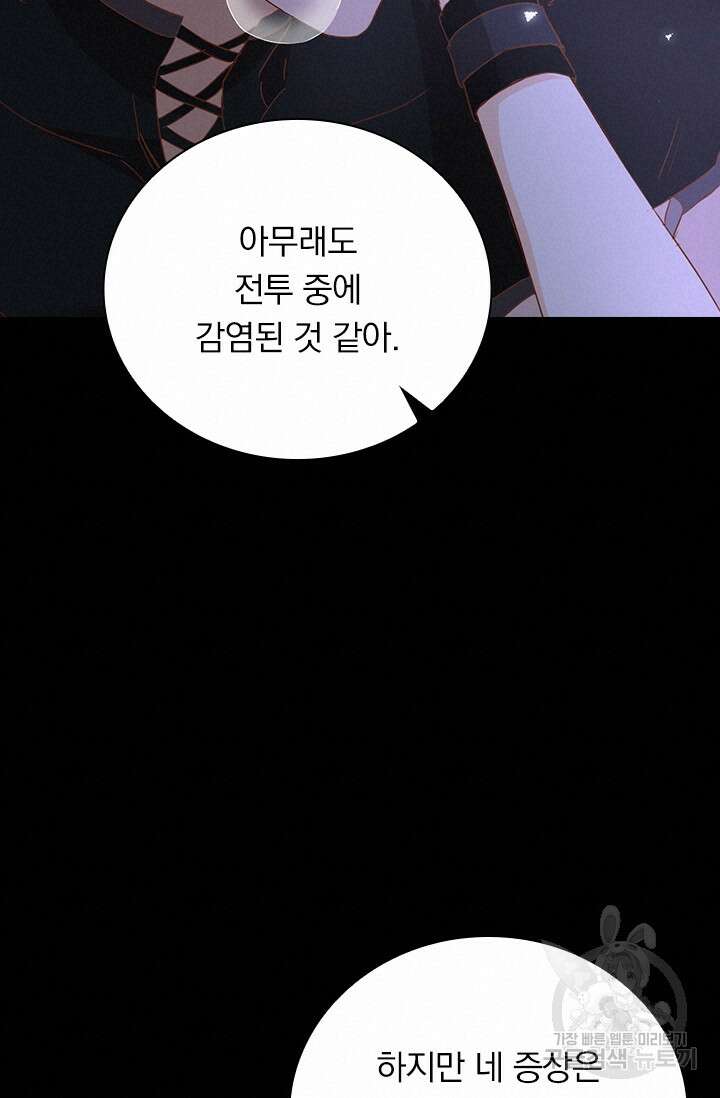테오도르의 노래 143화 13