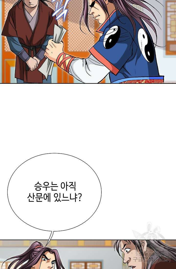 태극무존 103화 4