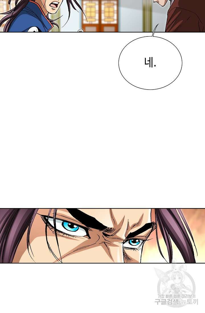 태극무존 103화 5