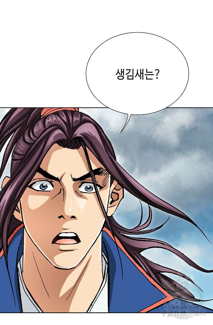 태극무존 103화 11