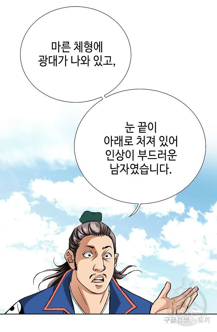 태극무존 103화 12