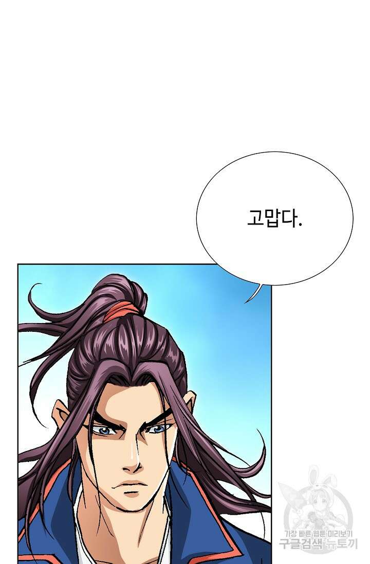 태극무존 103화 13