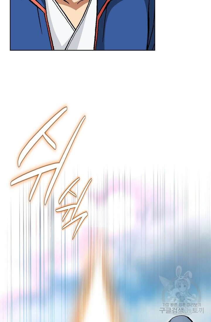 태극무존 103화 14