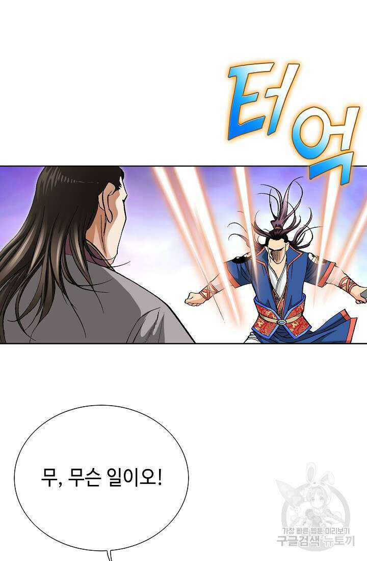 태극무존 103화 17