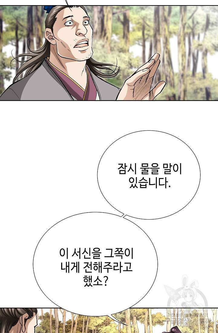 태극무존 103화 18