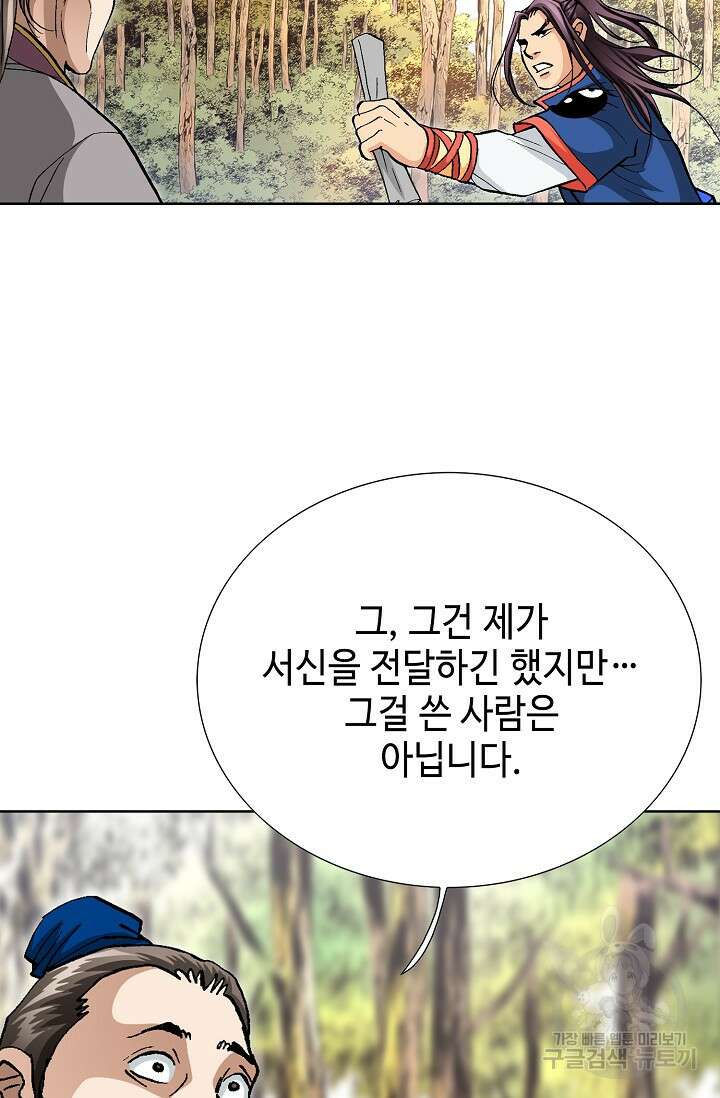 태극무존 103화 19