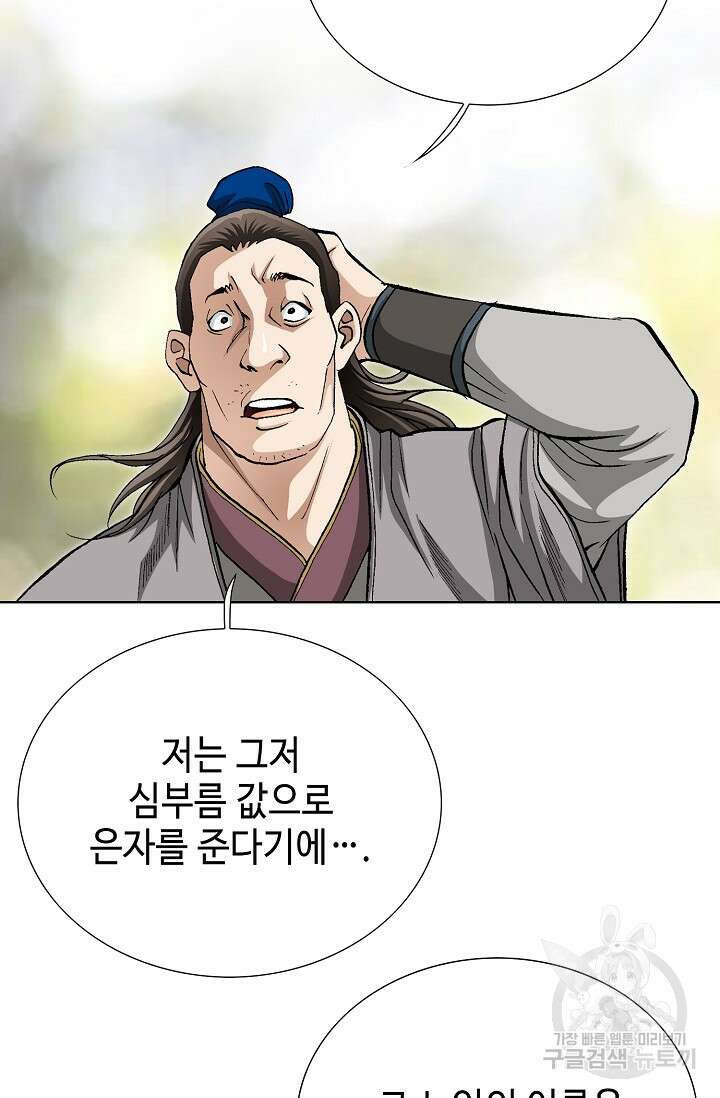 태극무존 103화 22