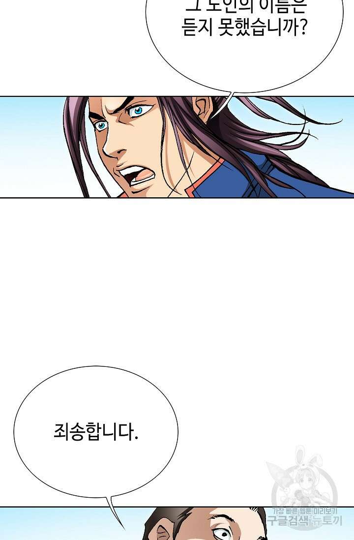 태극무존 103화 23