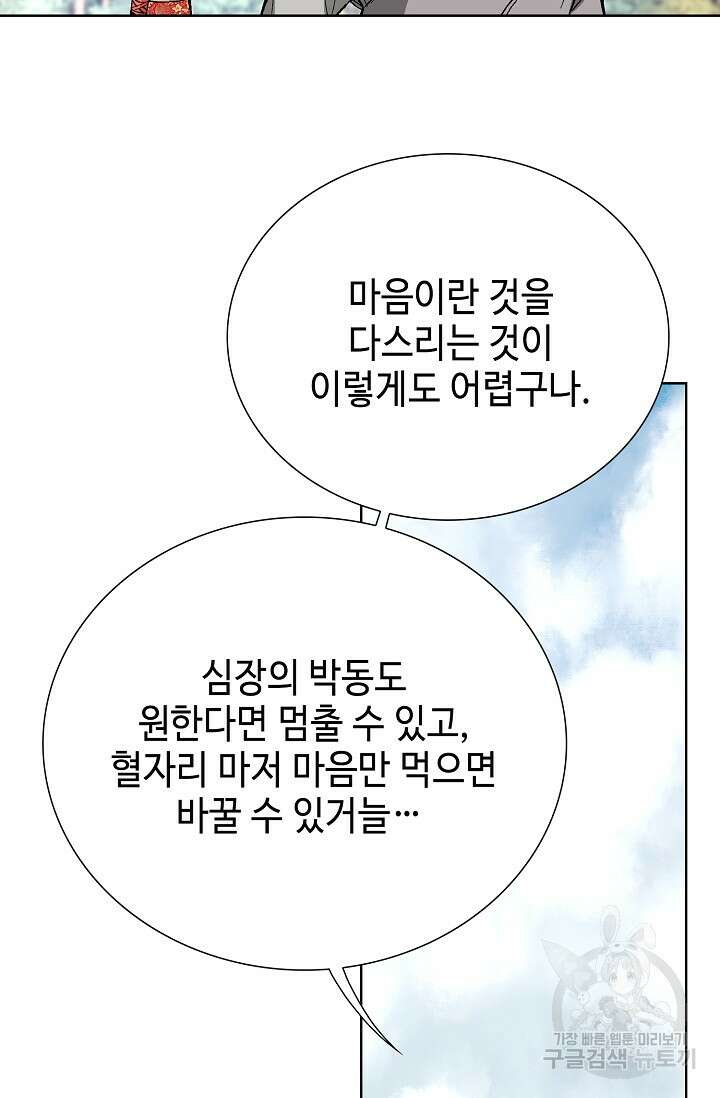 태극무존 103화 25