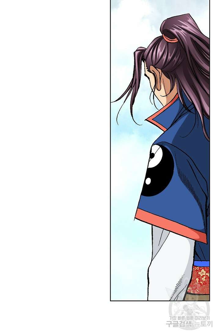 태극무존 103화 26