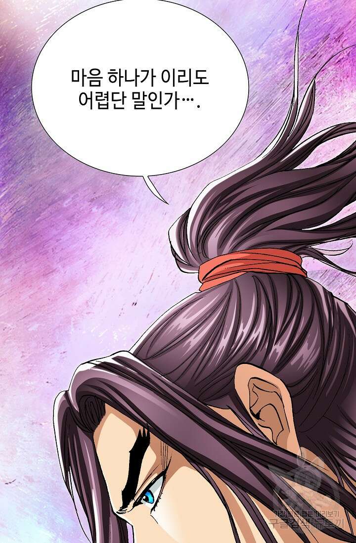 태극무존 103화 28