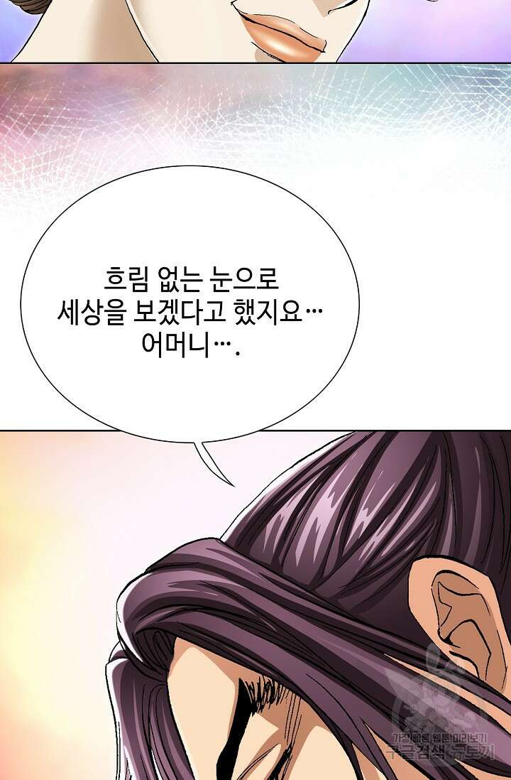 태극무존 103화 30
