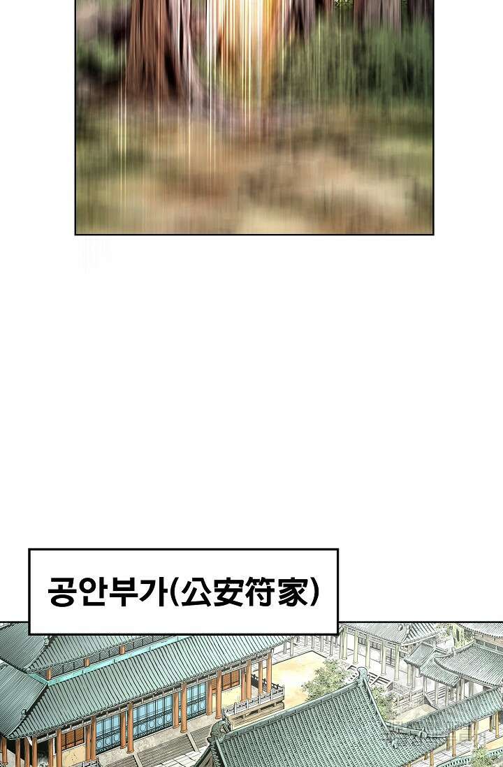 태극무존 103화 33