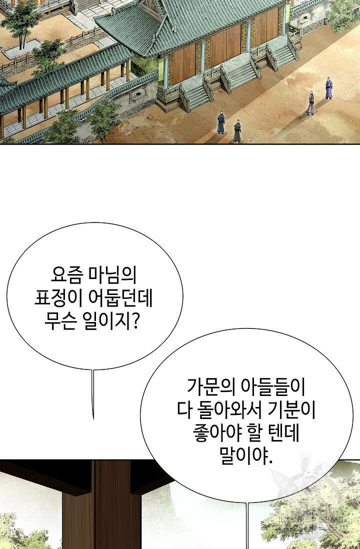 태극무존 103화 34
