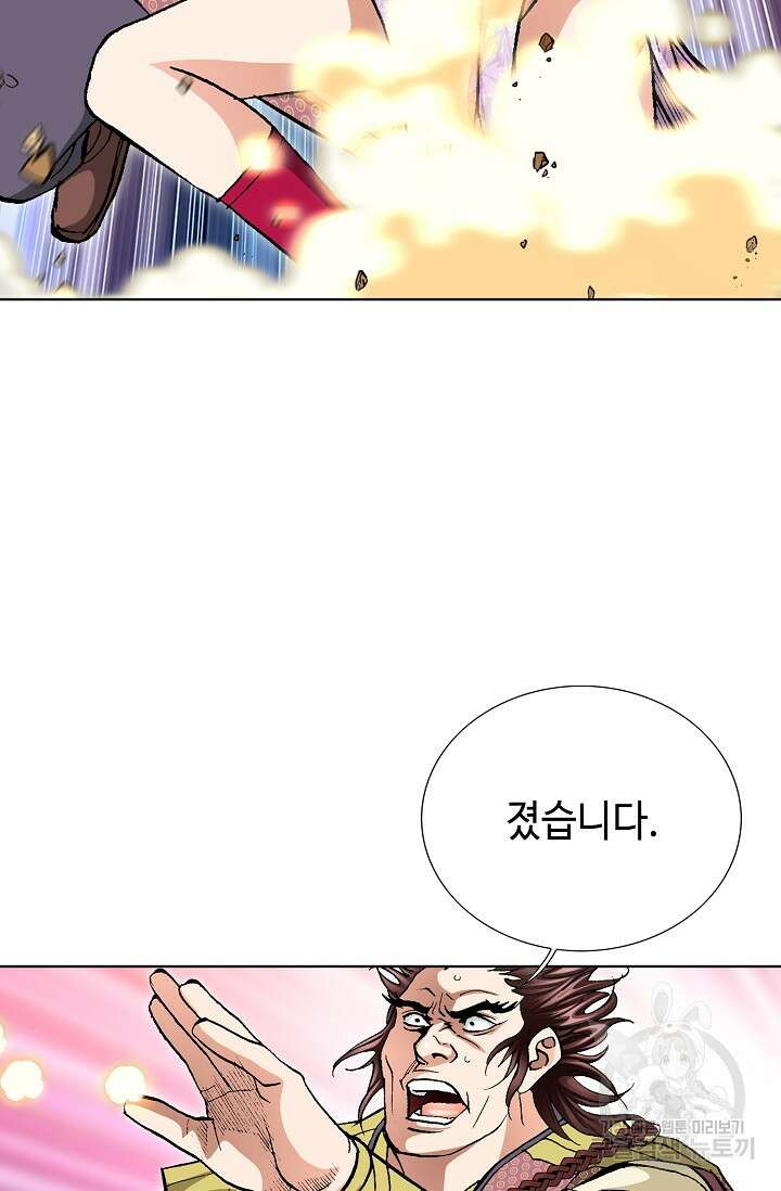 태극무존 103화 42