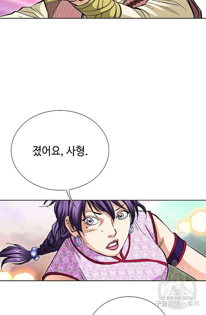 태극무존 103화 43