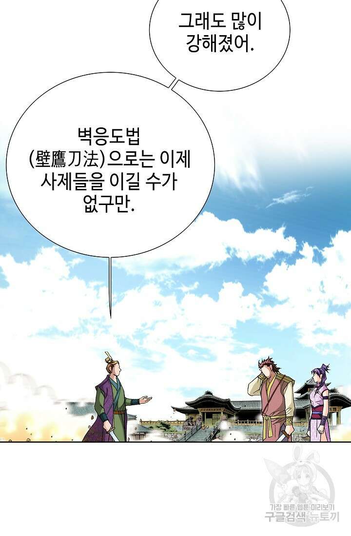 태극무존 103화 44