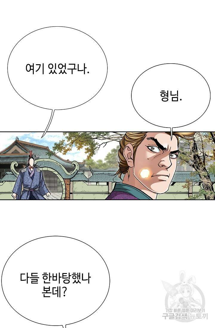 태극무존 103화 45
