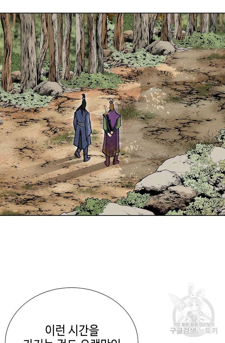 태극무존 103화 49