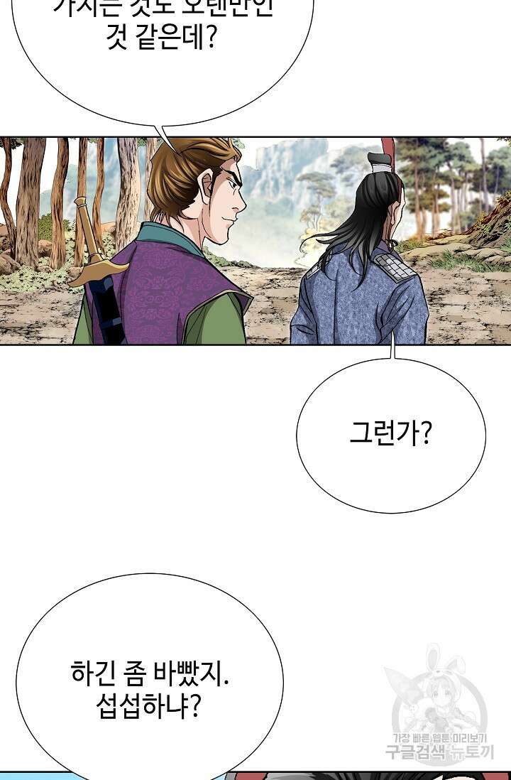 태극무존 103화 50