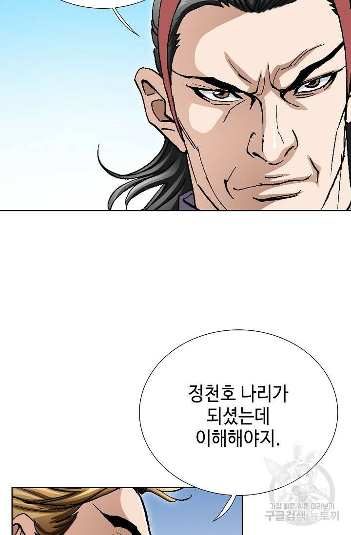 태극무존 103화 51