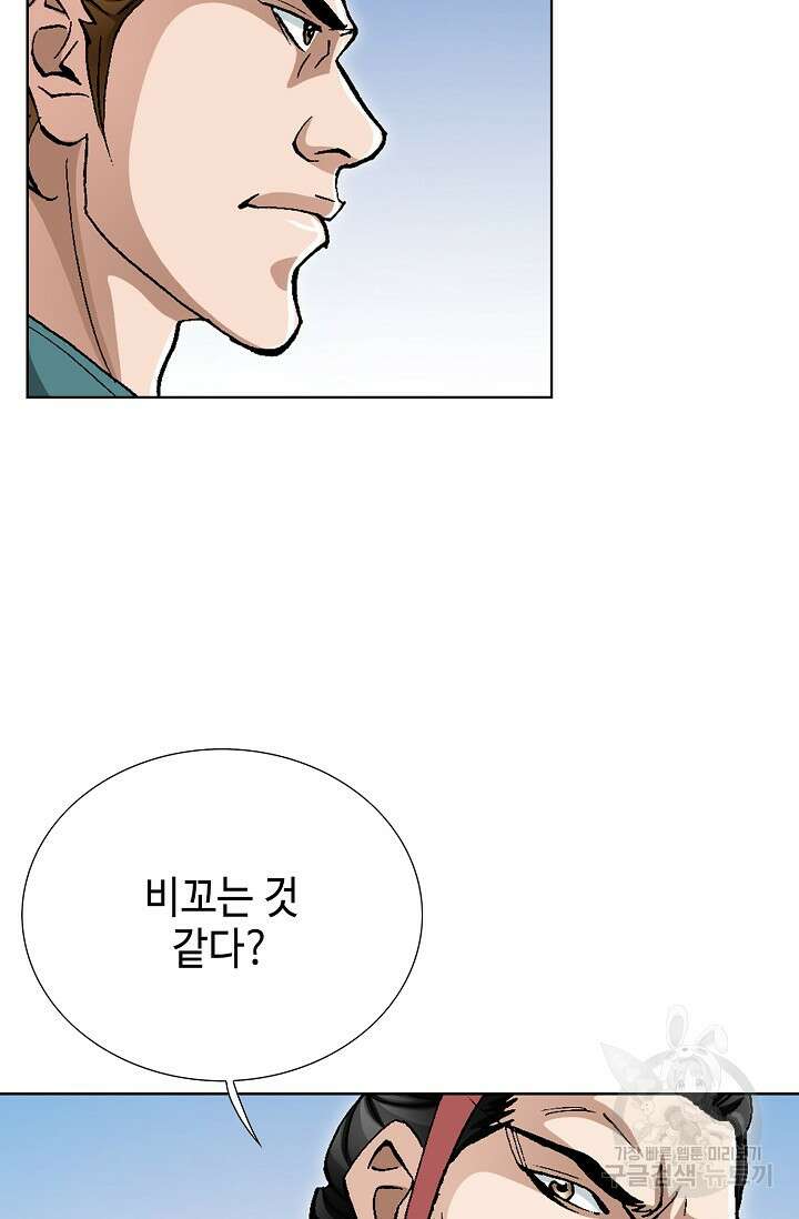태극무존 103화 52