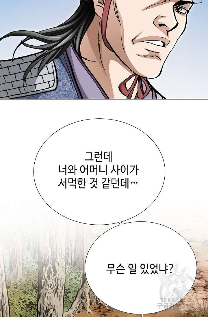 태극무존 103화 53