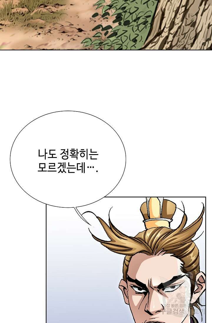 태극무존 103화 55