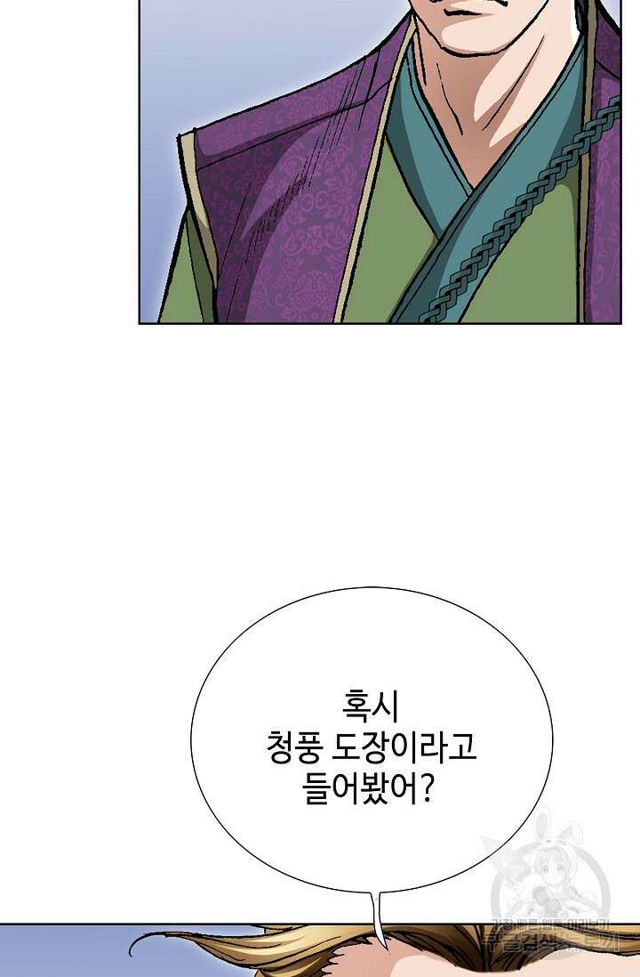 태극무존 103화 56