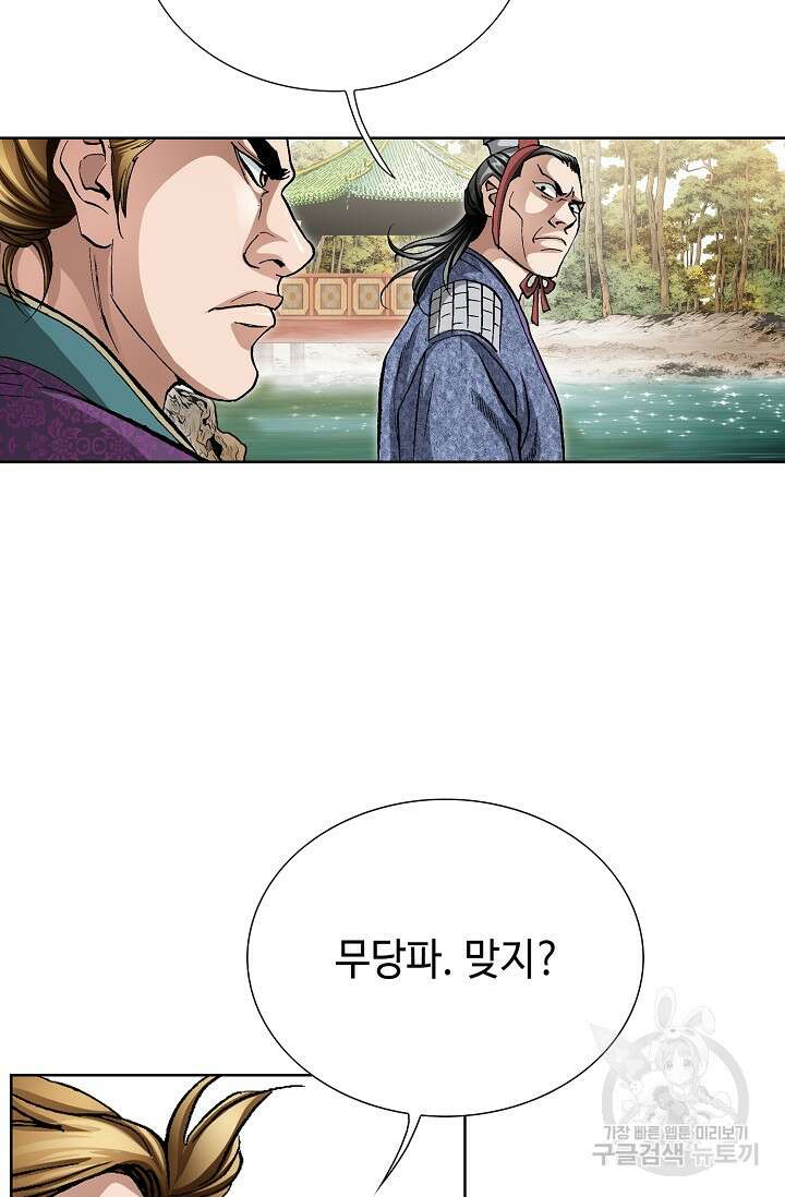 태극무존 103화 58