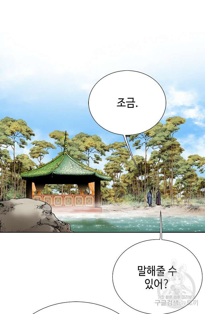 태극무존 103화 62