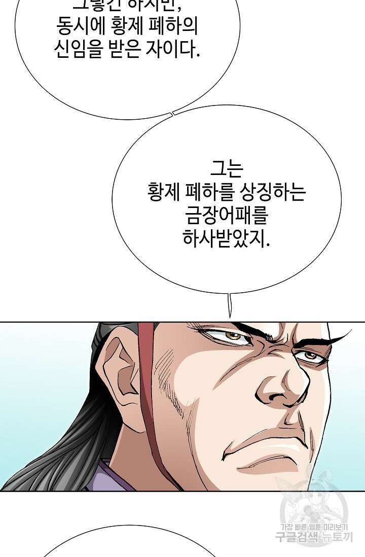 태극무존 103화 64