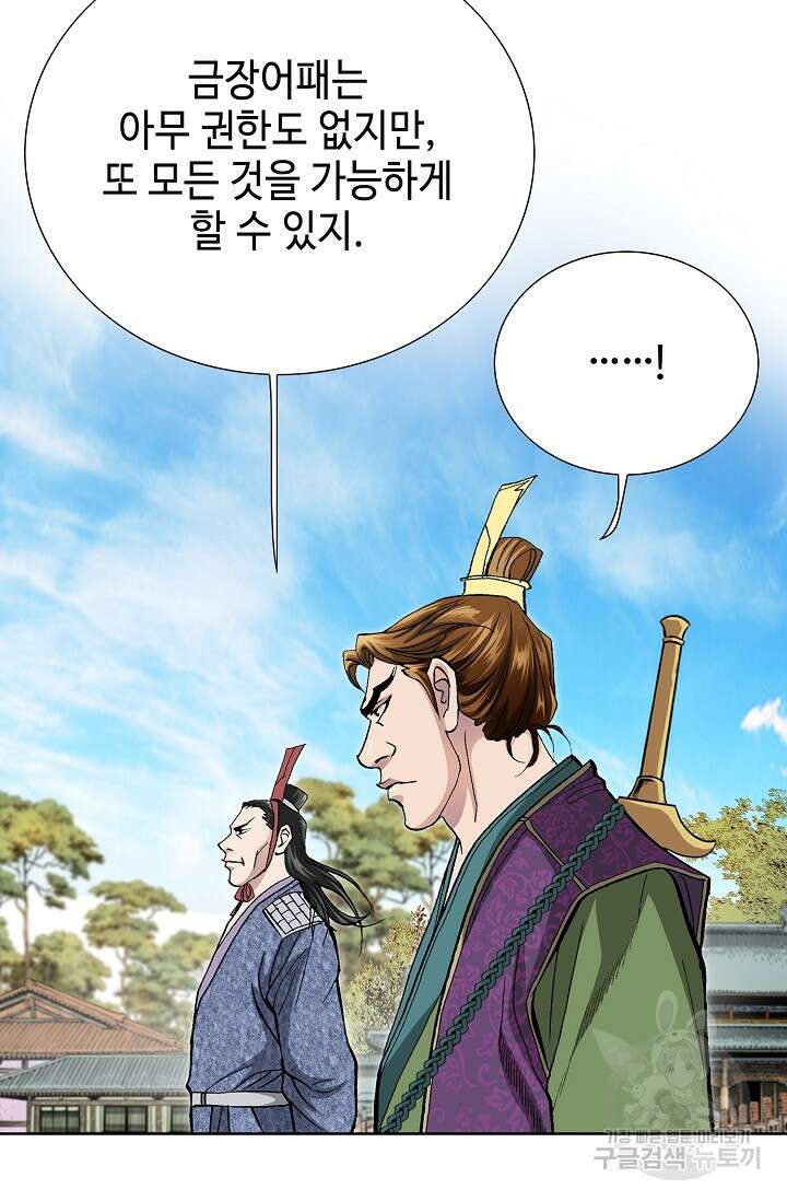 태극무존 103화 65