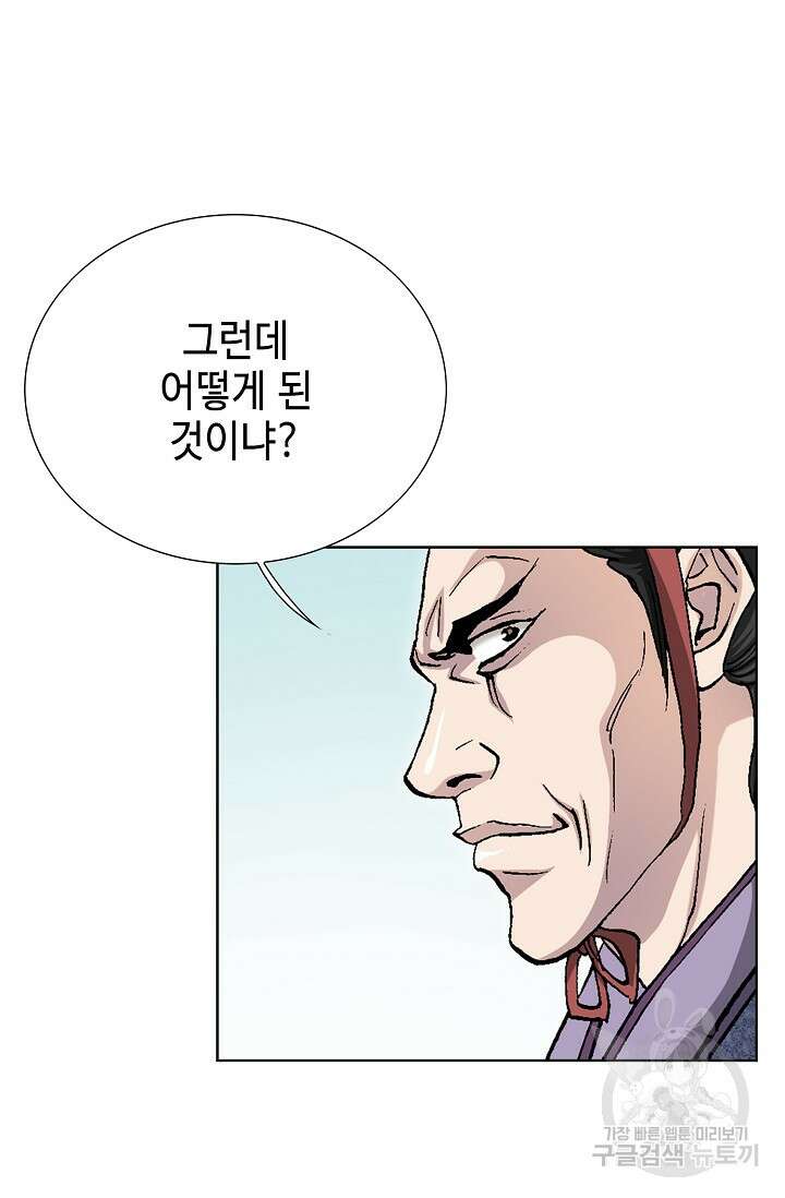 태극무존 103화 66