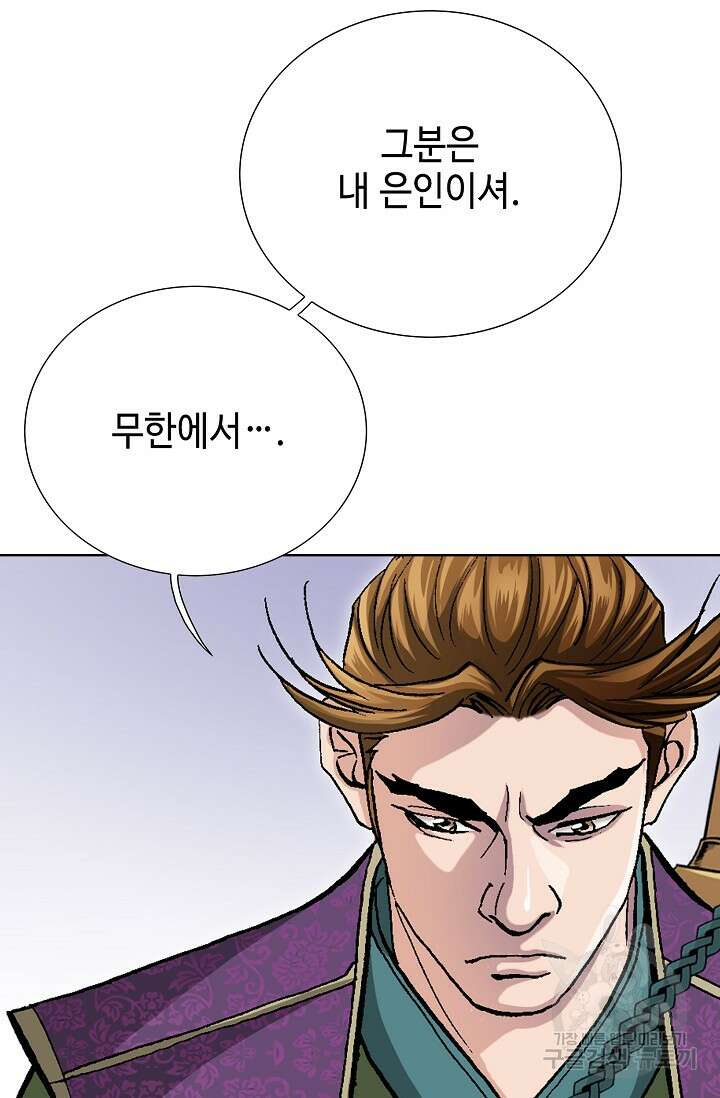 태극무존 103화 67