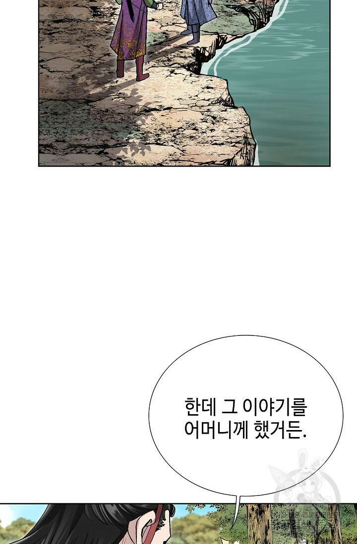 태극무존 103화 69
