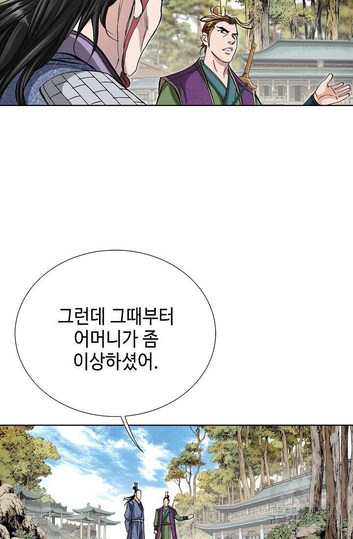 태극무존 103화 70