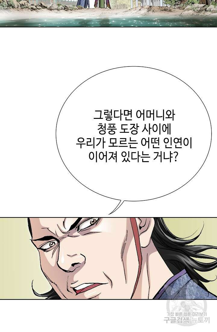 태극무존 103화 71