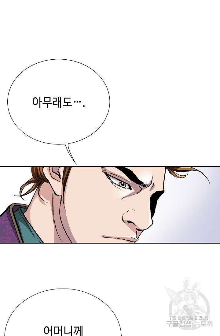 태극무존 103화 72