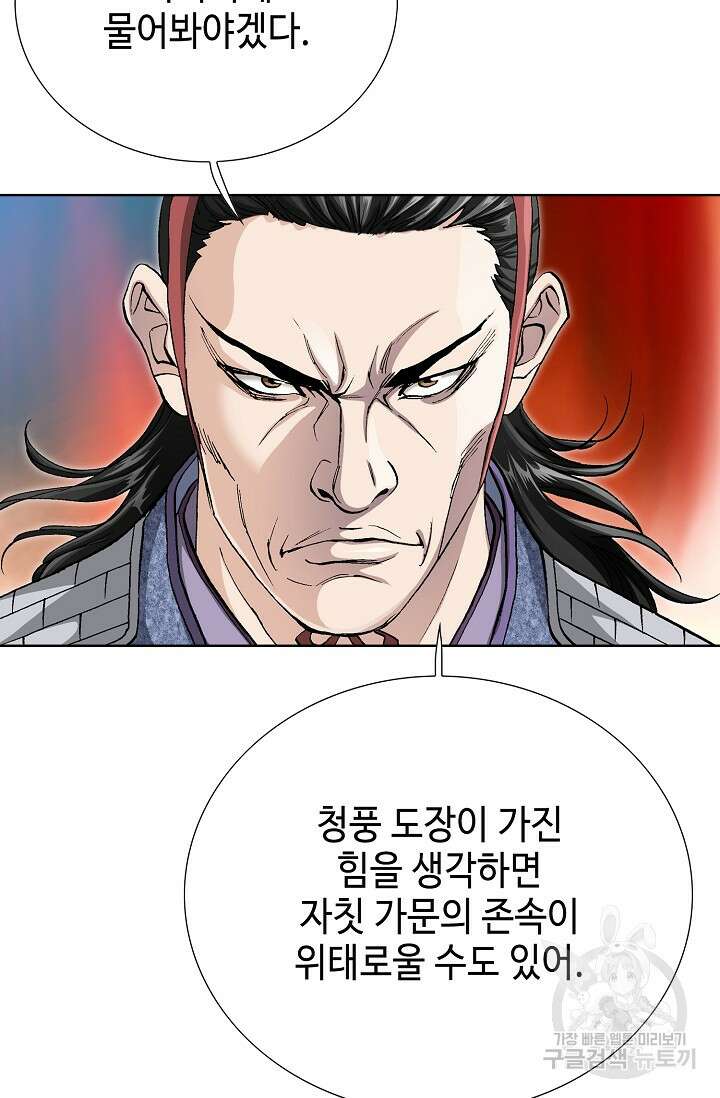 태극무존 103화 73