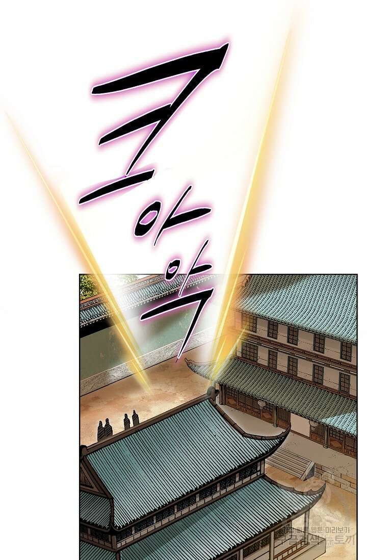 태극무존 103화 75