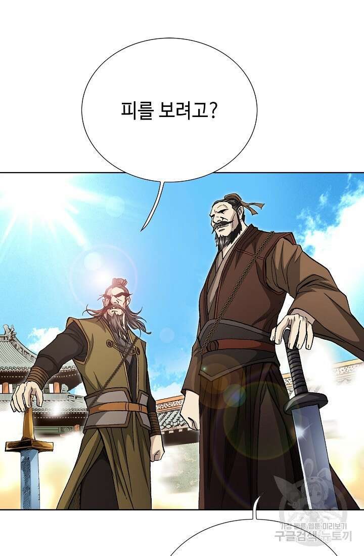 태극무존 103화 79