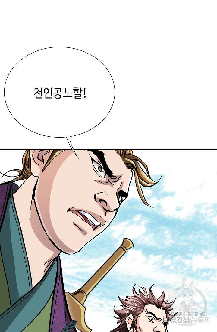 태극무존 103화 85