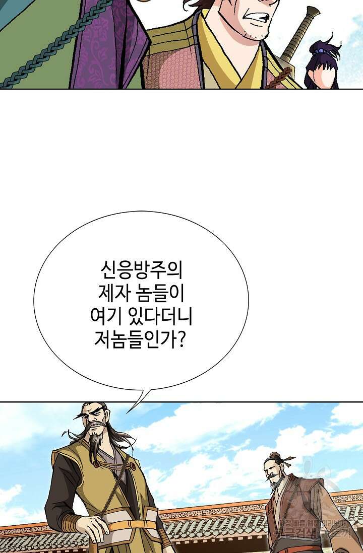 태극무존 103화 86