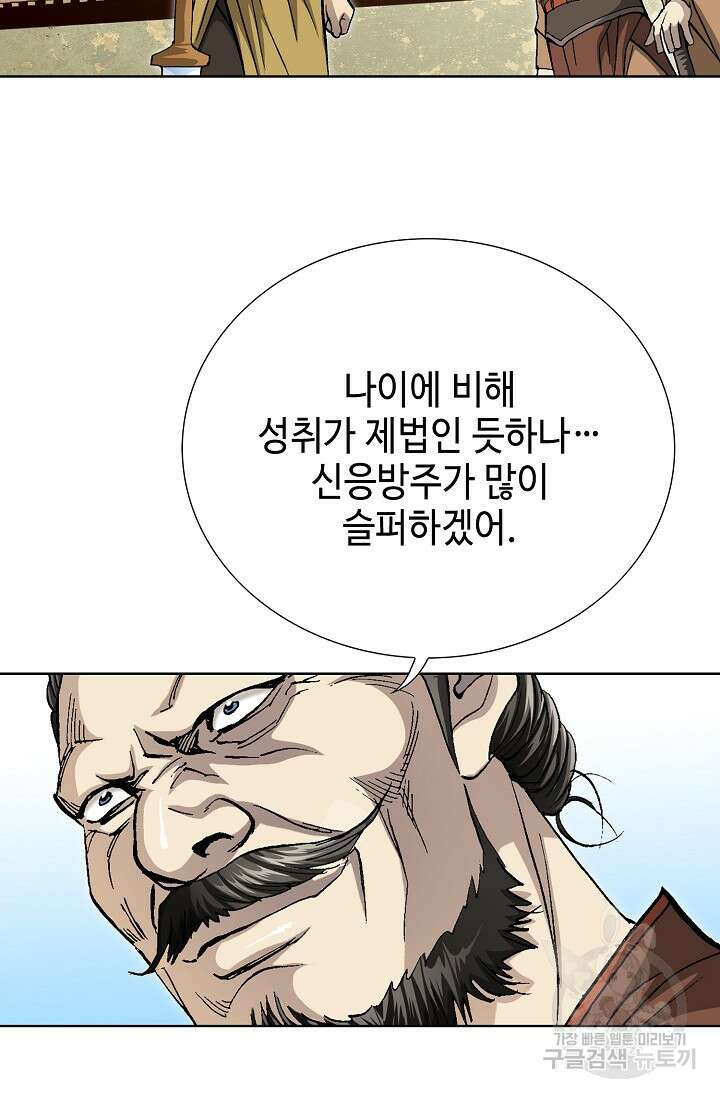 태극무존 103화 87